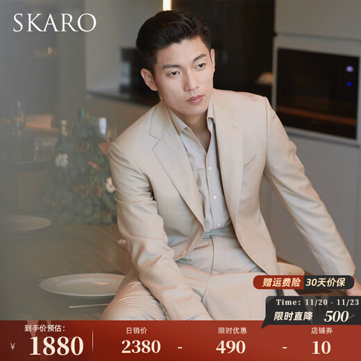 SKARO Australian MERINO pure wool khaki suit suit men's high-end casual suit wedding light khaki suit SKG281A size 44 top and trousers size please note