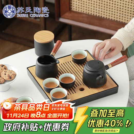 SUSHI CERAMICS Kung Fu tea set solid wood handle side handle teapot Japanese bamboo surface water storage tea tray high-end gift box J0400