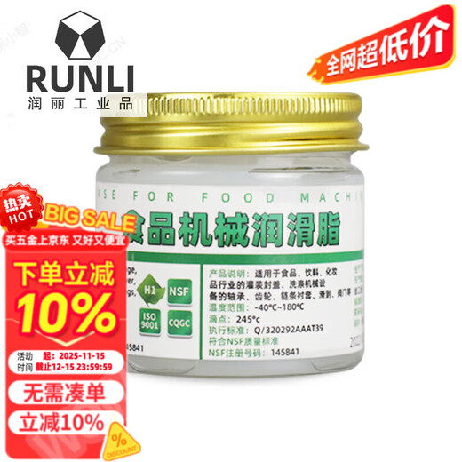 Mihong MIEHONEH1 grade food grade grease mechanical lubricant high and low temperature resistant equipment ice cream machine gear lubricant 100g food grade grease