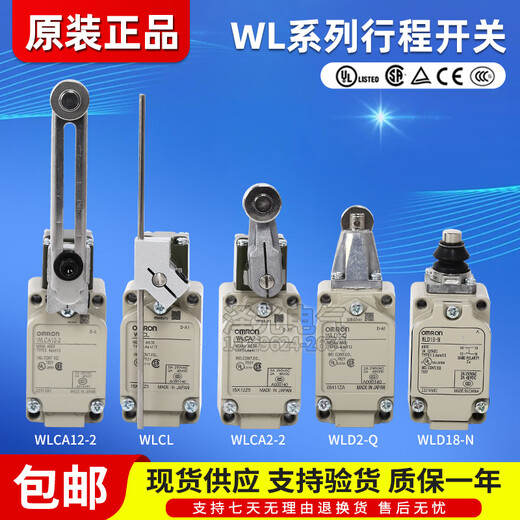 OMRON stroke switch WLCA2-N WLCA12 WLNJ-N WLCA12-2N-Q limit switch WL WLCA12-LD-N