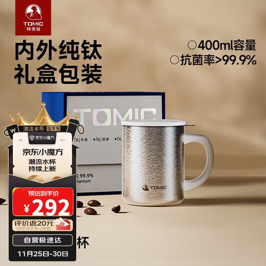 TOMIC Jiang Yiyi celebrity water cup with lid, pure titanium cup, office tea cup, coffee cup, birthday gift