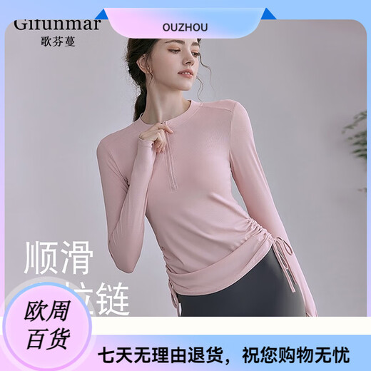 Singer Difen Geffenman professional yoga clothing suit for women spring high-end slimming fitness sports Pilates long-sleeved fashion fitness light pink long sleeves + dark gray leggings S