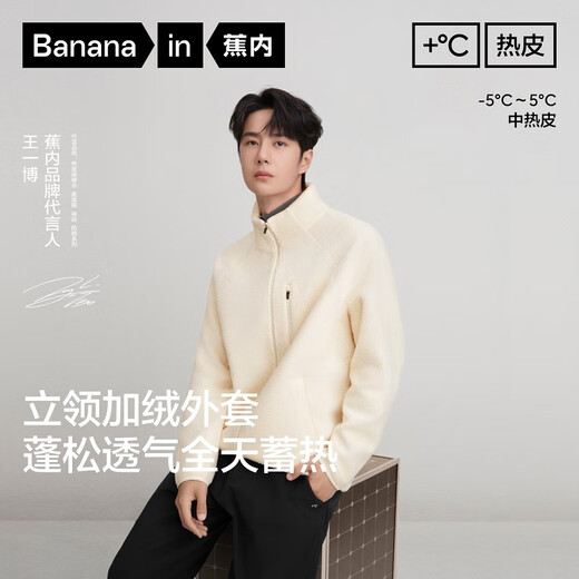 Bananain Wang Yibo same style hot leather 302++ men's warm polar fleece stand collar functional jacket windproof new style black 2XL