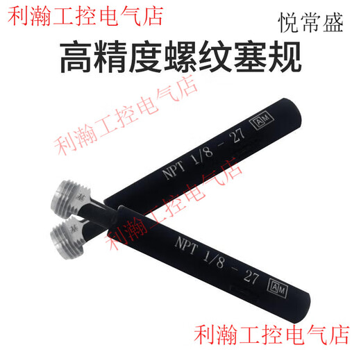 Yue Chang Sheng Sheng Elite Taper Ring Gauge Plug Gauge NPT1/16 1/8 1/4 3/8 Tapered Pipe Thread Ring Gauge Plug Gauge 60 Plug Gauge NPT3