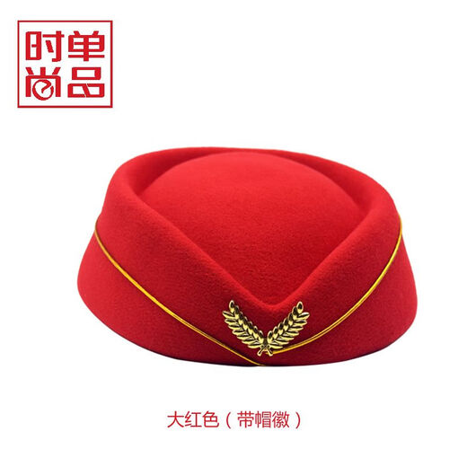 Huanshuai Professional Stewardess Hat Band Student Performance Hat Etiquette Hat Hotel Hotel Group Dance Hat Beret Water Red Beret Without Hat Badge One Size Adult