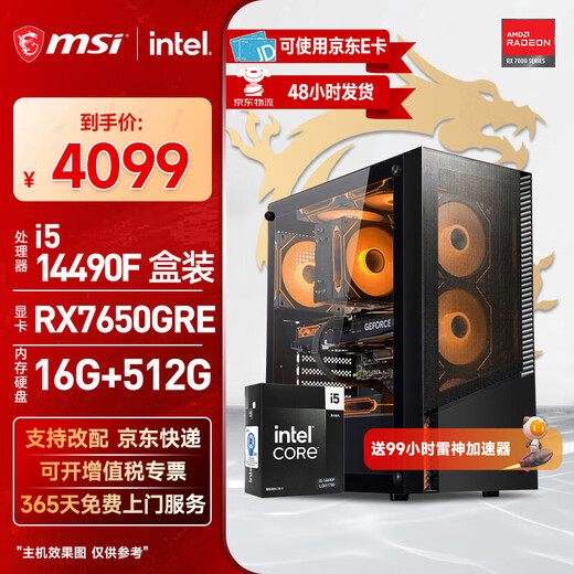 MSI Core i5 14400F/12600KF/5060Ti/7650GRE Desktop Assembly Computer Gaming E-Sports Fearless Contract Delta Mobile Computer Host DIY Complete Machine Configuration Two 14490F Box + RX7650GRE