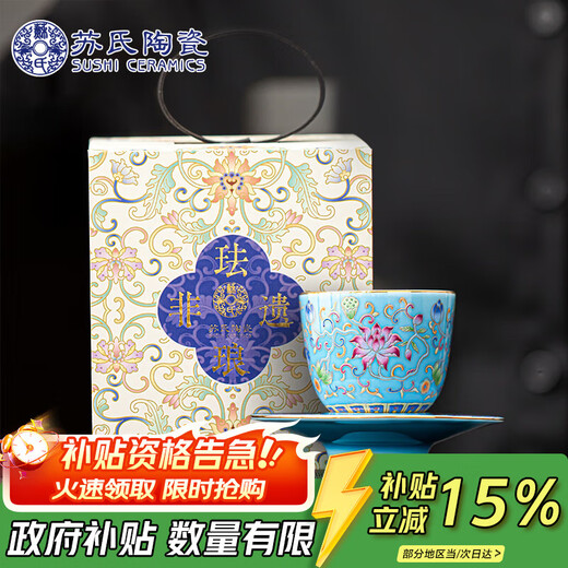 SUSHI CERAMICS enamel palace-style ceramics personal tea cup saucer gift box souvenir (blue) J1059