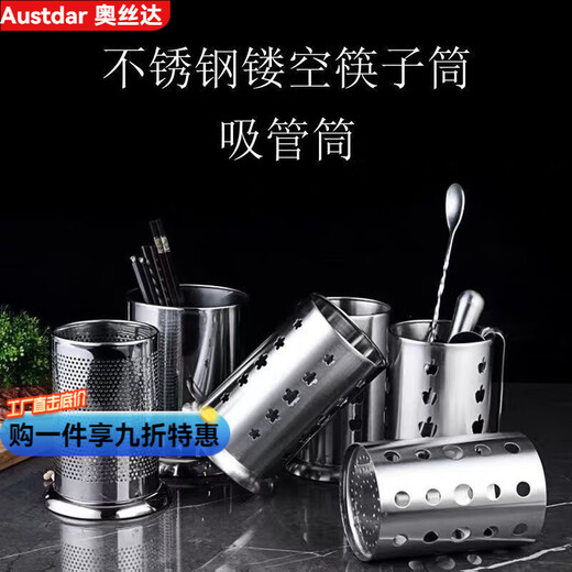 Aostar chopstick barrel stainless steel chopstick barrel drain mold-proof chopstick basket chopstick basket home restaurant chopstick holder round chopstick storage chopsticks 1 pair 1 pack