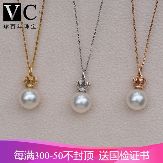 V&C18K diamond South Sea white pearl pendant Australian white seawater pearl crown pendant perfect round flawless cold light 10-11MM 18k white + diamond (excluding chain) 10-11MM