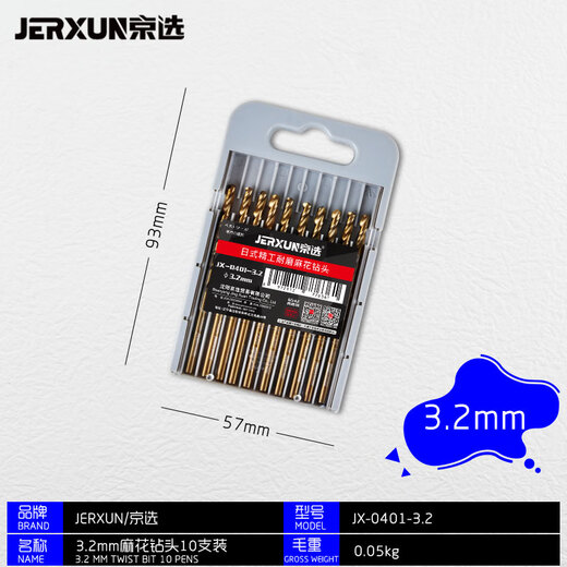 JERXUN 3.2mm twist drill bit set high speed steel straight handle metal drill bit for drilling wood plastic hole super hard drill bit