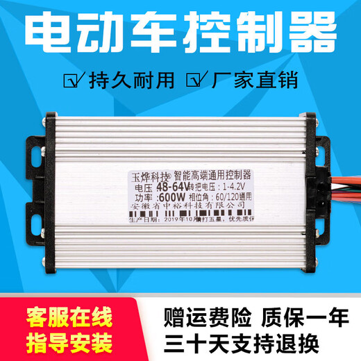 Electric battery maker 6V48V50600800w60 volt 72V84V500 brushless motor dual mode 48/60V500 universal 3648 350 universal