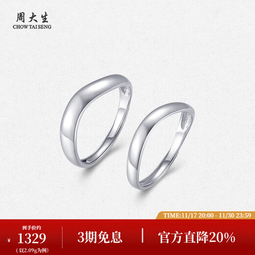 Zhou Taisheng platinum couple ring pt950 simple love ring wedding engagement ring birthday gift platinum female ring 2.09g