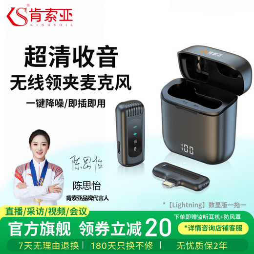 Kensoya J16 Wireless Lavalier Microphone Computer Live Broadcasting Microphone Intelligent Noise Reduction Mobile Phone Microphone Shooting Vlog Eating and Broadcasting Video Sound Card Outdoor Anchor Recording Pickup Digital Display Version One-to-One Apple Interface Free Fast Charging Cable