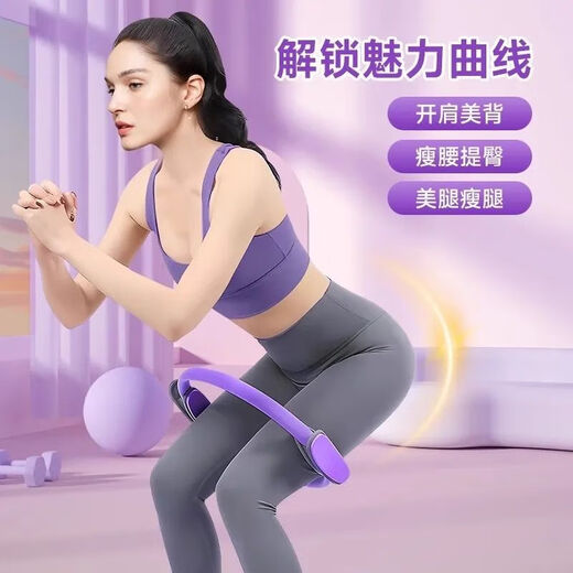 German Pilates resistance circle leg muscle trainer for the elderly thigh-assisted resistance fitness limbs yoga circle purple basic model - resistance 20 pounds resistance exercise