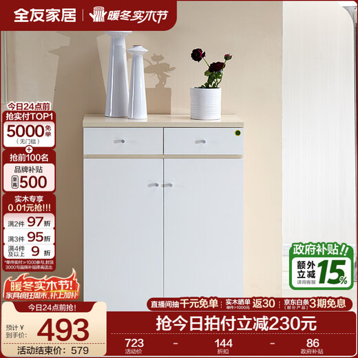 Quanyou Home Shoe Cabinet with door sundry storage floor-standing low cabinet against the wall entrance hall living room multi-layer organizer drawer storage cabinet shoe cabinet