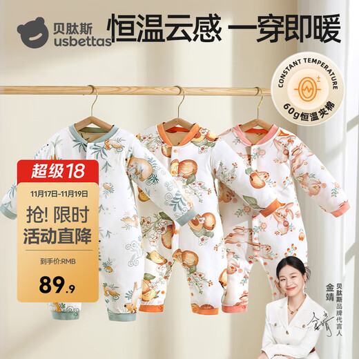 BETUS Children's Clothes Spring and Autumn Pure Cotton Baby Jumpsuit Intelligent Constant Temperature Long-Sleeved Pajamas Newborn Harness Fun Little Dinosaur-Central Open 90cm