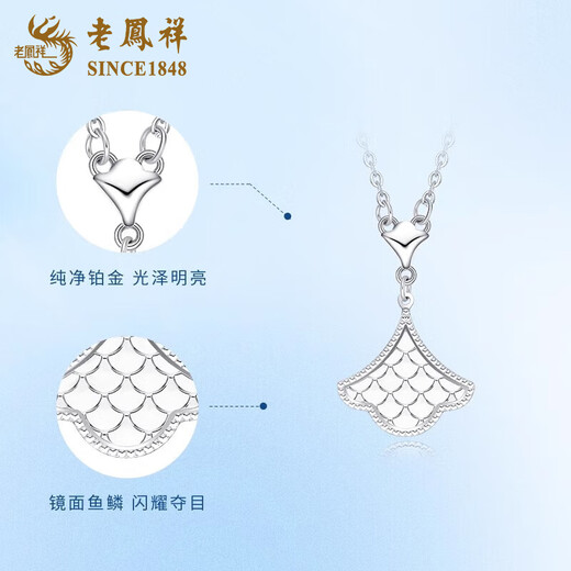 Lao Fengxiang pt950 platinum necklace for women platinum skirt pendant set chain Valentine's Day birthday gift for girlfriend and wife platinum skirt necklace about 5.6g brand gift box