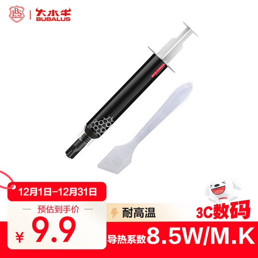 大水牛（BUBALUS）BLS-8导热硅脂（2g装/台式机笔记本电脑CPU散热膏/导热系数8.5W/m.k）