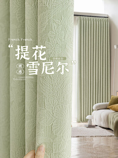 Sanqihu French Pastoral Style Full Blackout Curtain Jacquard Bedroom Sunscreen Living Room Light Luxury New Style Champs Elysées Vanilla Color Hook Applicable Wall Width 36-4 Meters Curtain Height 25 Set of 2 Pieces