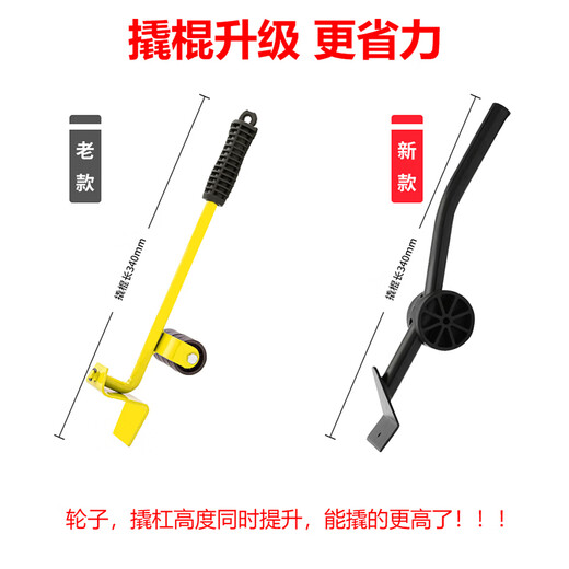 Tianqirui Moving Magic Tool, Moving Pulley for Moving Heavy Objects, Universal Wheel for Moving Furniture, Refrigerator, Bed Cabinet, Household Moving Tools