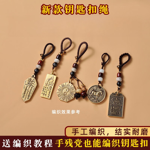 江浸月手把件挂绳 手工编织线钥匙扣挂件吊坠挂绳半成品diy定制SN4080 2号（平结+星月+铜圈）