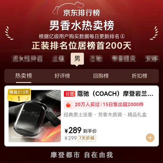 COACH Modern Rock Orchid Men's Perfume 40ml Gift Box Birthday New Year's Gift for Boys New York Men's Light Long-lasting Big Brand