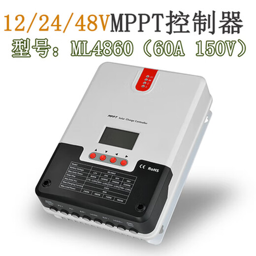 Solar lithium battery controller mppt fully automatic 24v48v40A60A home RV charger small system MPPT12V24V36v48v60A maximum power 5