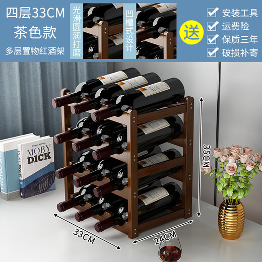 Middle shopkeeper simple wine rack storage rack solid wood wine cabinet red wine display rack home decoration bar small wine display rack brown model--four layers 33CM