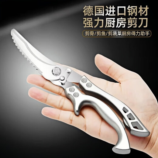 JCZS Küchenschere der deutschen Marke, multifunktionale Haushaltsschere aus Titanstahl, leistungsstarke Schere für Hühner-, Enten- und Gänseknochen, Spezialschere in Lebensmittelqualität, 1 Packung