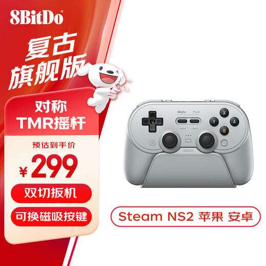 8BitDo Pro 3 game controller Switch2 mobile game NS2 Apple mobile phone wireless PC computer Steam iphone Android ipad tablet Zelda Warriors Pokémon Legend