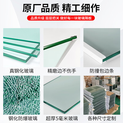 Suitable for TCL refrigerator partition layered plate tempered glass partition plate double door refrigeration freezer accessories double edge-small size customization 5mm/3C certification