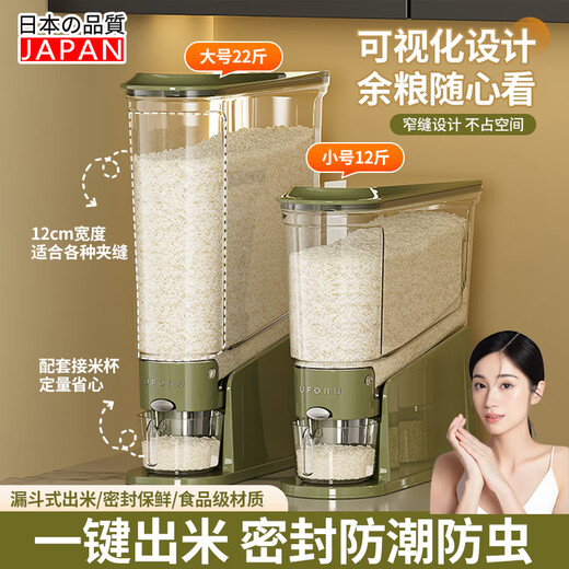 Skingcond Japanese rice bucket household insect-proof and moisture-proof sealed food-grade rice box noodle bucket rice noodle storage container press small size 12Jin Jin equal to 0.5 kg medieval green press out rice/2025 new rice barrel