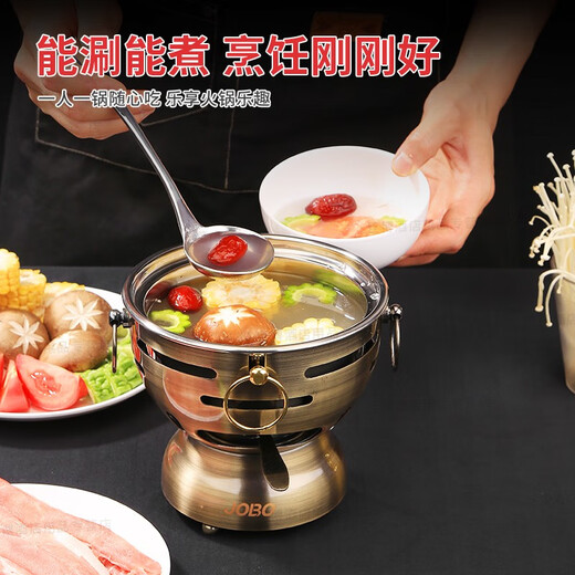 JOBO small hot pot pot Xiaohui Ge alcohol stove small hot pot one person one pot mini commercial home buffet outdoor gold metal lid 17cm