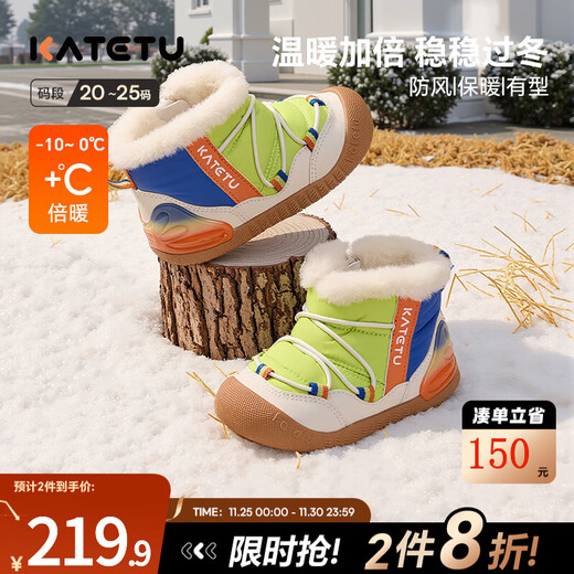 Carter Rabbit toddler shoes 2025 winter new baby cotton shoes non-slip wear-resistant plus velvet warm children's snow boots green white blue 25 inner length about 16cm foot length about 14.3-14.9