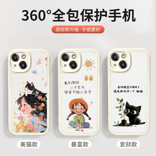 ALittleFlower is suitable for Apple 15 mobile phone case, iPhone 15 protective case, all-inclusive lens, painted lambskin, men's and women's silicone anti-fall soft shell, travel season students, get rich