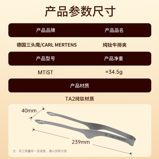 Tao Jubang three-headed eagle pure titanium steak clip home kitchen outdoor camping travel barbecue barbecue anti-scald food clip pure titanium cow pure titanium steak clip