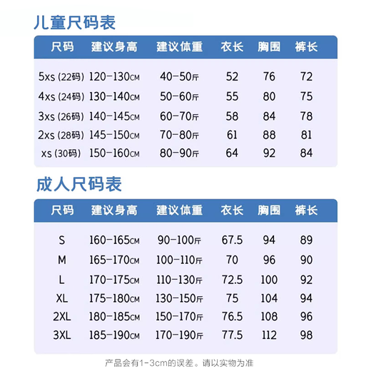 蝴蝶速干儿童羽毛球服训练套装男女秋冬长袖速干紧身衣排球乒乓球运动服 9793白色单上衣 XS