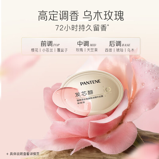 Pantene deep water foaming rose fragrance strong anti-breakage hair mask 12ml*8*6 box to improve frizz