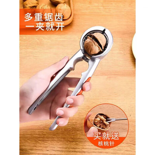 ShouMi walnut clamp, peeling core and clamping pecans, household multifunctional walnut nut opening tool, hazelnut pliers, new four-clamp single pack