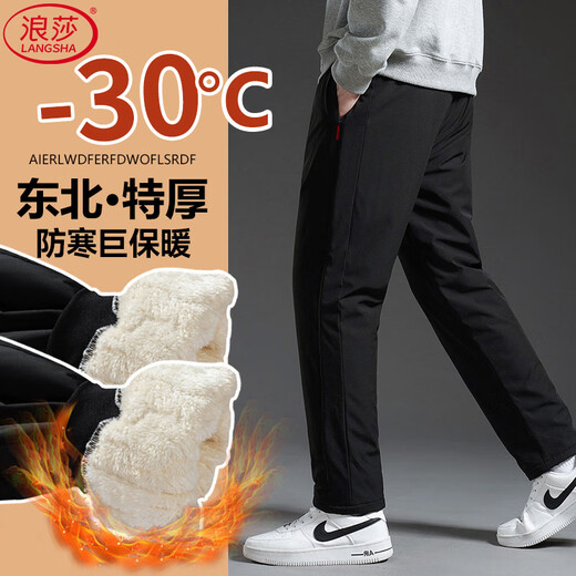 Langsha minus 30 degrees velvet jacket men's windproof ski cotton pants Northeast Snow Village extra thick thermal pants