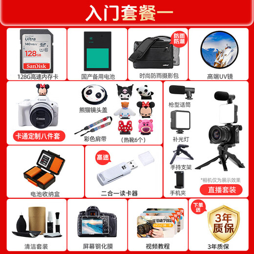 Canon r100 mirrorless camera 4K digital high-definition travel vlog video R100 entry-level mirrorless camera for students R100 18-45 STM kit daily hot model Package 1 including 128G card photography bag battery vlog suit
