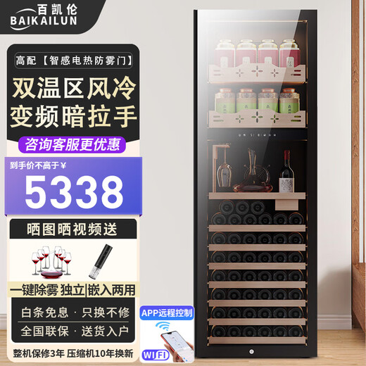 Bai Kailun red wine cabinet first-class energy efficiency constant temperature moisturizing zero embedded household commercial dual temperature frequency conversion air-cooled frost-free wine wine liquor beverage fruit refrigeration and preservation display cabinet 1.8 meters丨Dual temperature丨Multi-functional model丨 420L