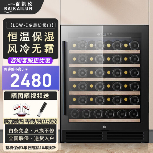 Bai Kailun Ice Bar Red Wine Cabinet Home Embedded Wine Cabinet Office Glass Door Refrigerator Tea Beverage Wine Refrigerator Fruit Preservation Cabinet Constant Temperature Cabinet Constant Humidity Grape Single Temperature丨Red Wine Style 150L Thin Style
