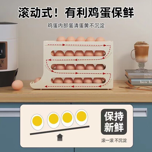 He Jiagong egg storage box refrigerator side door storage box rolling egg food grade egg rack automatic rolling egg box crisper cream white can hold 30 pieces/automatic rolling egg