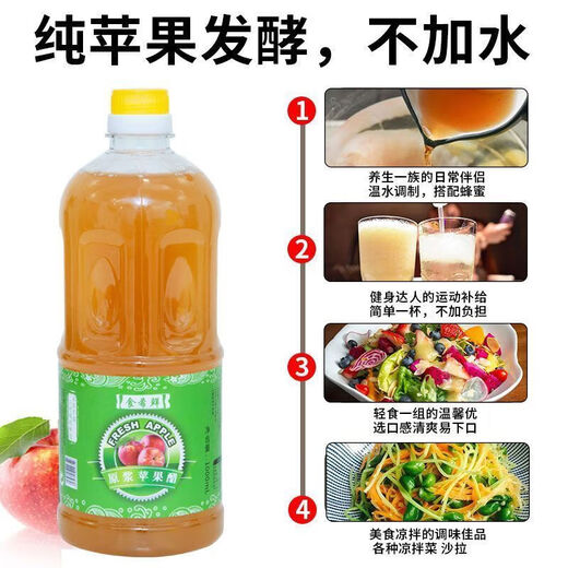 Apple cider vinegar sugar-free pure apple cider vinegar puree concentrated commercial wholesale seasoning for inner court use Shanxi pure apple fermented puree 1000ml*4 bottles