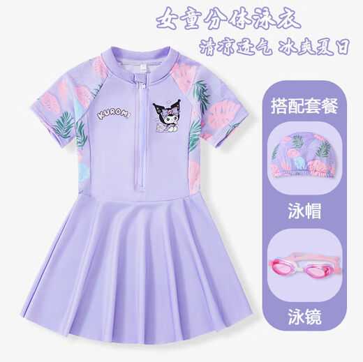 Girls Kuromi swimsuit 2025 summer new style girls one-piece swimsuit sun protection hot spring children's skirt swimsuit purple one-piece swimsuit + swimming goggles + swimming cap with free safety pants 100 100cm