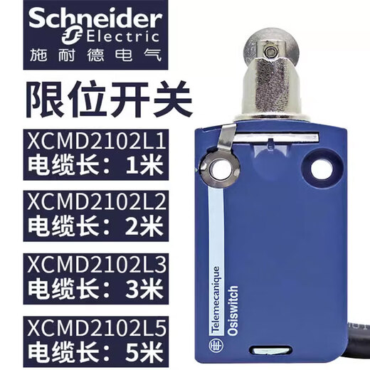 Limit travel switch XCMN2102L1 XCMD2102L1 original ZCMD21 EN60947 XCMD2145L1