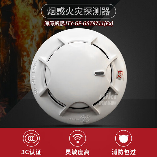 Bay Smoke Sensor Jty-Gf-Gst9711ex Explosionssicherer Induktor-Feuerwehrdetektor Nicht-codierter Typ DZX-02 (EX) Explosionssicheres Basis kann nicht auf Bestellung gekauft werden
