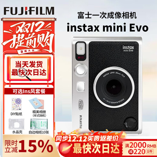 Fuji (FUJIFILM) instax mini EVO instant camera upgrade model minievo one-time imaging retro mini EVO black ins set = camera + 10 photo papers + case + book (hot sale)