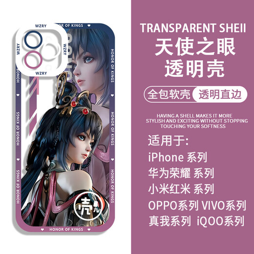 王者荣耀离恨烟埋骨钱公孙离暃手机壳vivox100华为mate60一加ACE3 H9920 小米/红米-下单留言手机型号